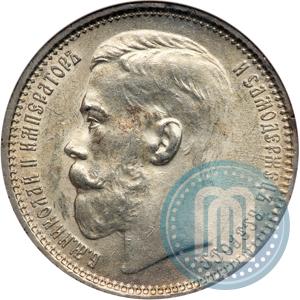 Picture 1 rouble 1915 year (ВС) 