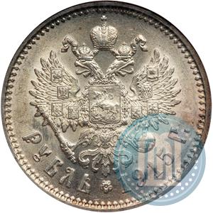 Picture 1 rouble 1915 year (ВС) 
