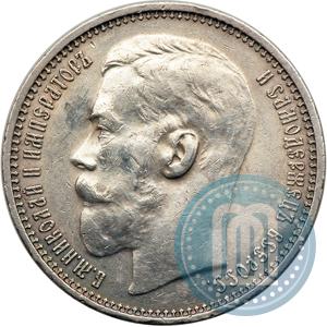 Picture 1 rouble 1915 year (ВС) 
