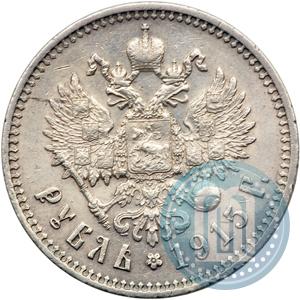 Picture 1 rouble 1915 year (ВС) 