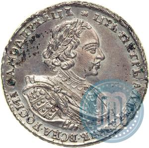 Picture 1 rouble 1721 year  "Portrait with shoulder straps"