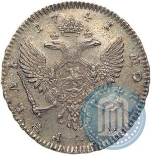 Picture 1 rouble 1741 year СПБ 