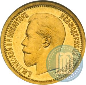 Picture Half-Imperial - 5 roubles 1895 year (АГ) 