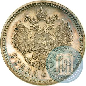 Picture 1 rouble 1896 year (*) 