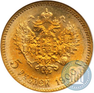 Фото 5 рублей 1900 года (ФЗ) 