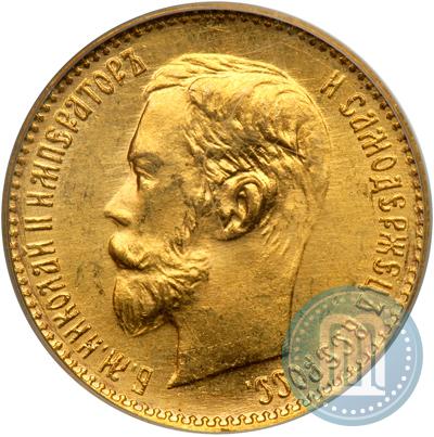 Фото 5 рублей 1901 года (ФЗ) 