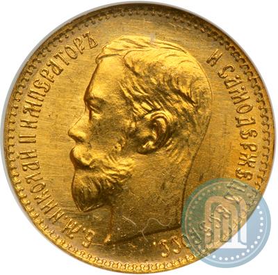 Фото 5 рублей 1902 года (АР) 