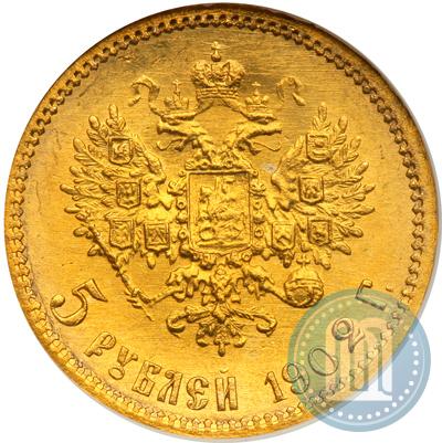 Фото 5 рублей 1902 года (АР) 