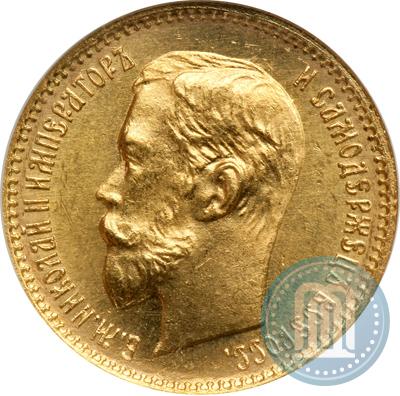 Фото 5 рублей 1902 года (АР) 