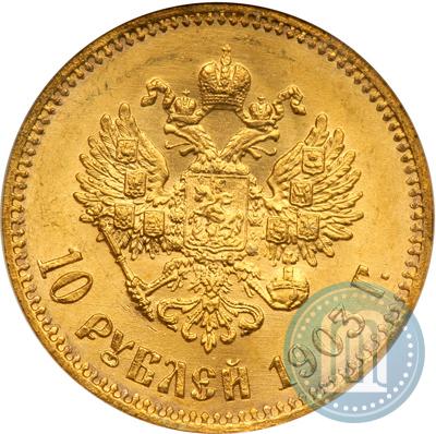 Фото 10 рублей 1903 года (АР) 