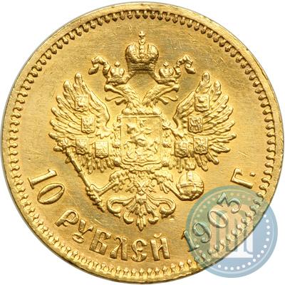 Фото 10 рублей 1903 года (АР) 