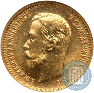 Фото 5 рублей 1903 года (АР) 