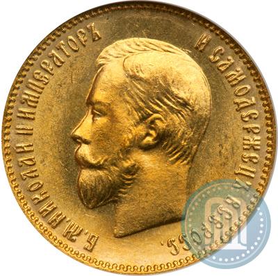 Фото 10 рублей 1904 года (АР) 