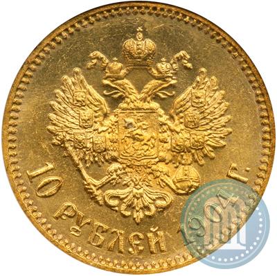 Фото 10 рублей 1904 года (АР) 