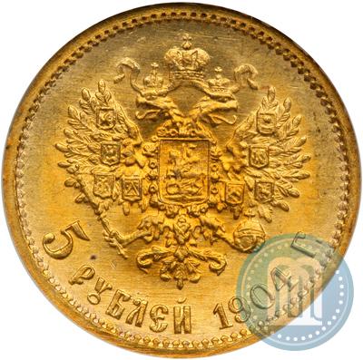 Фото 5 рублей 1904 года (АР) 