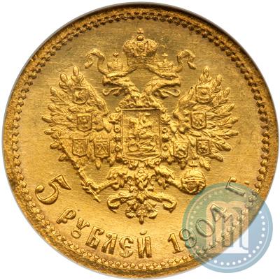 Фото 5 рублей 1904 года (АР) 