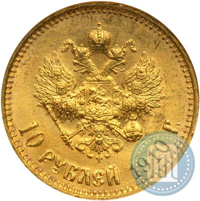 Фото 10 рублей 1910 года (ЭБ) 