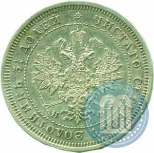 Picture 25 kopecks 1878 year СПБ-НФ 