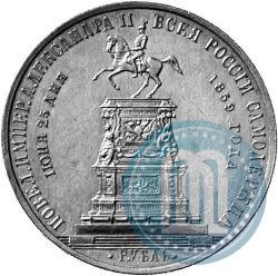 Picture 1 rouble 1859 year  "In memory of unveiling of monument to Emperor Nicholas I in St. Petersburg"