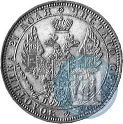 Фото 1 рубль 1850 года СПБ-ПА 
