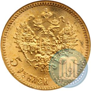 Фото 5 рублей 1902 года (АР) 