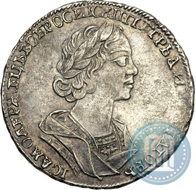 Фото Полтина 1725 года  "Портрет в античных доспехах"