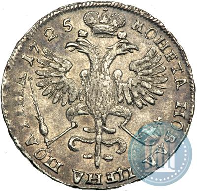Фото Полтина 1725 года  "Портрет в античных доспехах"