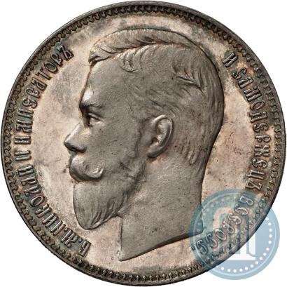 Фото 1 рубль 1904 года (АР) 
