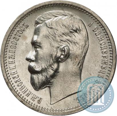 Фото 1 рубль 1913 года (ЭБ) 