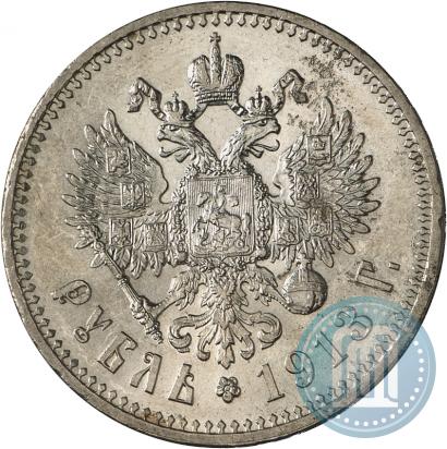 Фото 1 рубль 1913 года (ЭБ) 