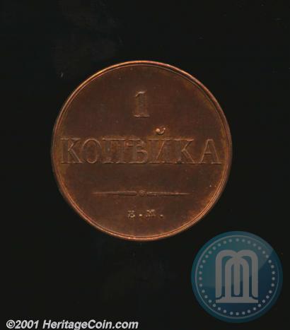 Фото 1 копейка 1834 года ЕМ-ФХ 