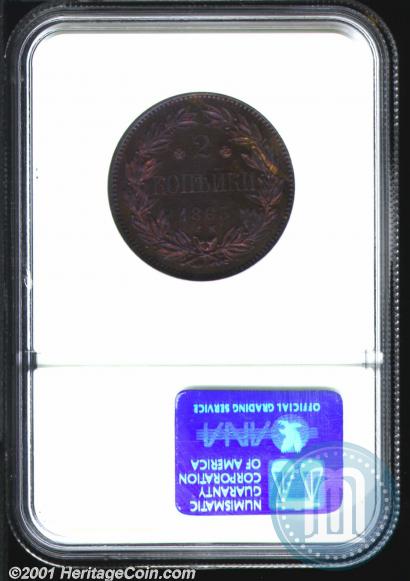 Фото 2 копейки 1863 года ЕМ "Пробные"