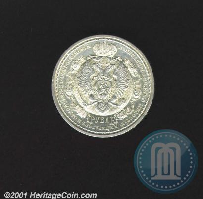 Picture 1 rouble 1912 year (ЭБ) "In commemoration of centenary of Patriotic War of 1812"