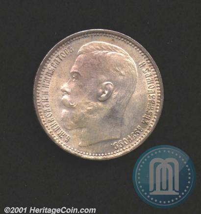 Picture 1 rouble 1915 year (ВС) 