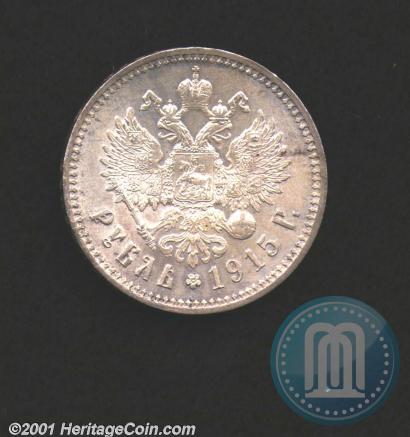 Picture 1 rouble 1915 year (ВС) 
