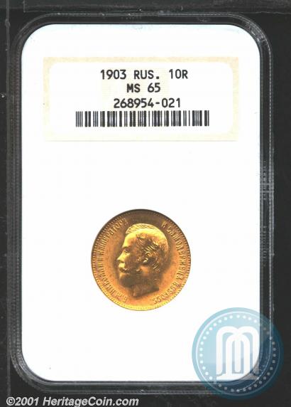 Picture 10 roubles 1903 year (АР) 