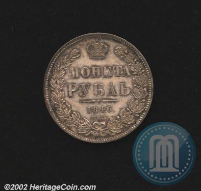 Picture 1 rouble 1846 year СПБ-ПА 