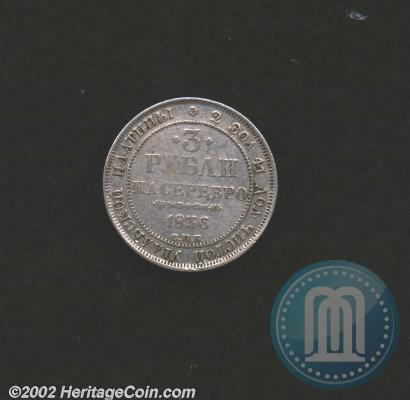 Picture 3 roubles 1836 year СПБ 