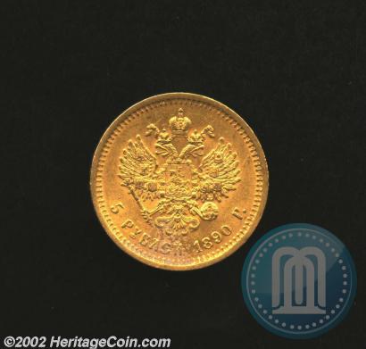 Фото 5 рублей 1890 года (АГ) 