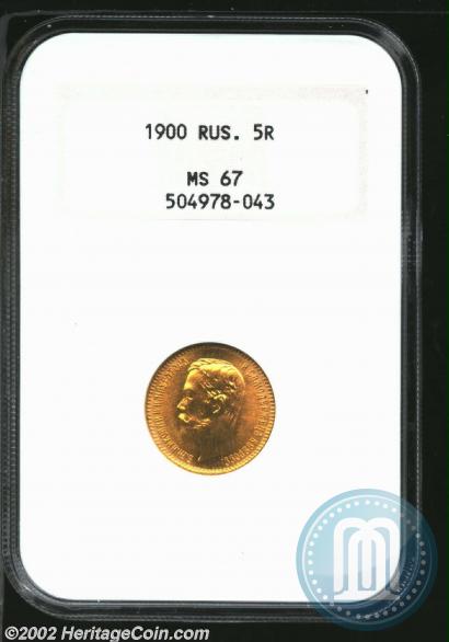 Фото 5 рублей 1900 года (ФЗ) 