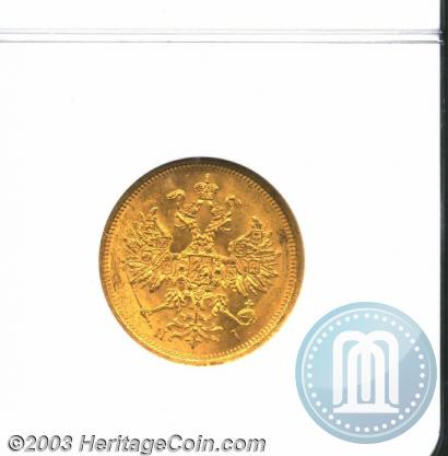 Picture 5 roubles 1873 year СПБ-НІ 