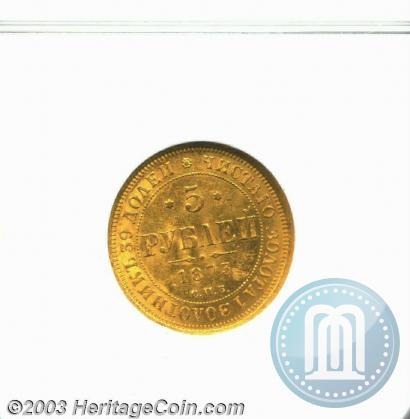 Picture 5 roubles 1873 year СПБ-НІ 