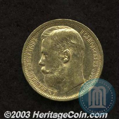 Picture 15 roubles 1897 year (АГ) 
