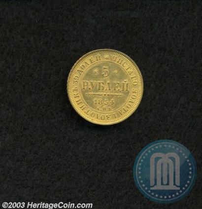 Picture 5 roubles 1854 year СПБ-АГ 