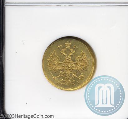 Picture 5 roubles 1877 year СПБ-НІ 