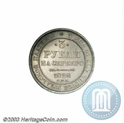 Фото 3 рубля 1828 года СПБ 