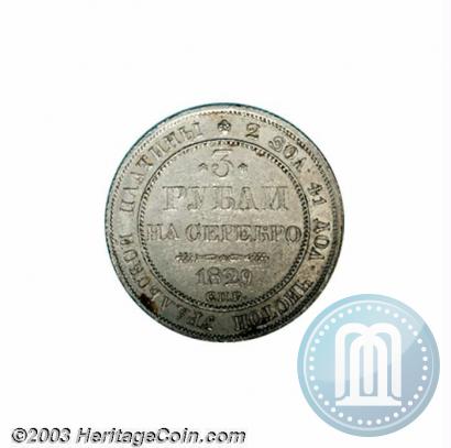 Picture 3 roubles 1829 year СПБ 