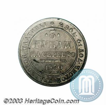 Picture 3 roubles 1830 year СПБ 
