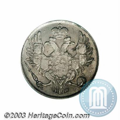 Picture 3 roubles 1830 year СПБ 