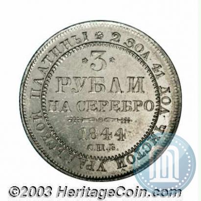 Picture 3 roubles 1844 year СПБ 